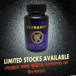 Ultra Hot - 60 piece capsules